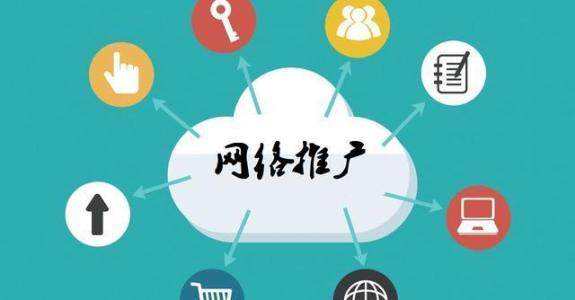 安阳传统企业做网络推广应该要明白这3个重要问题