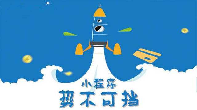 安阳微信小程序开发如何助力传统零售商突破经营难题