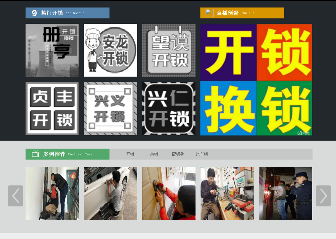 安阳黔西南开锁网门户网站